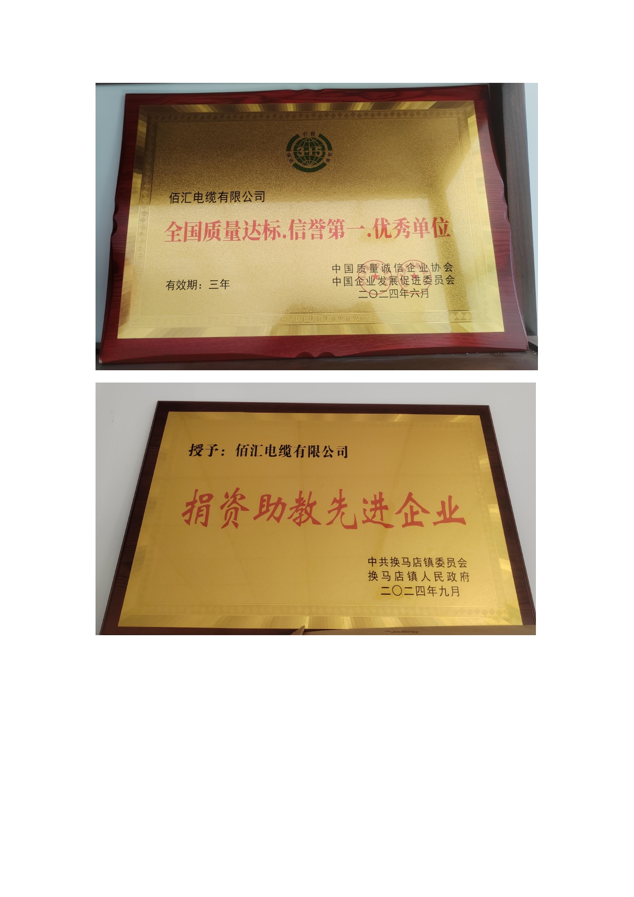 2024年社会责任报告(1)_page-0003.jpg